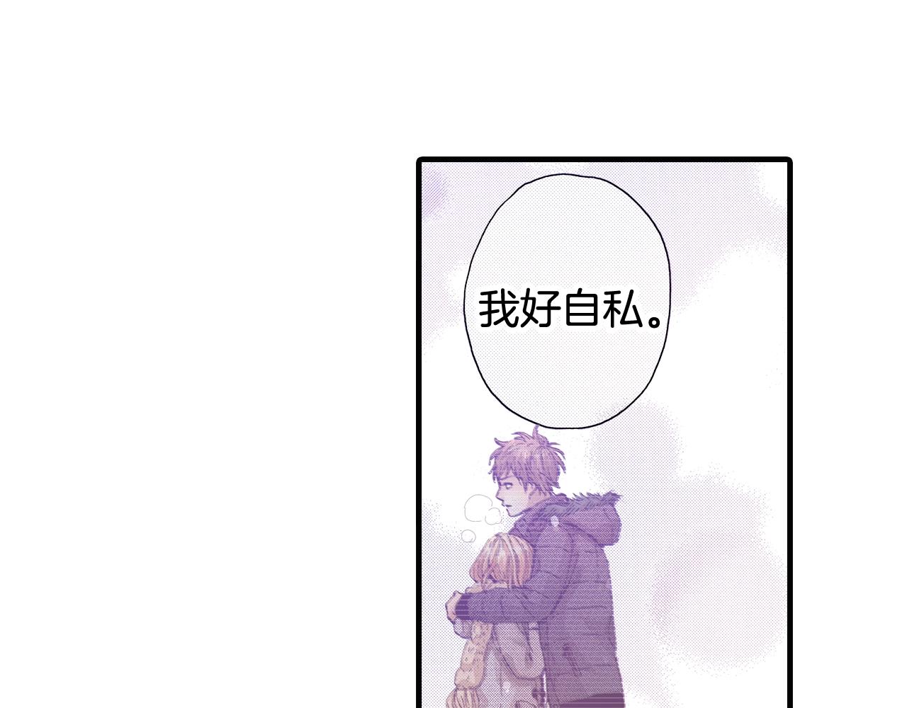 《橘色奇迹》第66话 成全 第40页