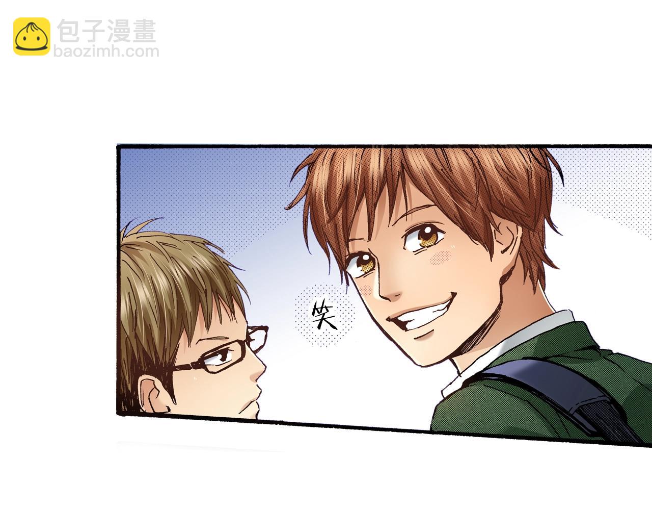 《橘色奇迹》第66话 成全 第8页