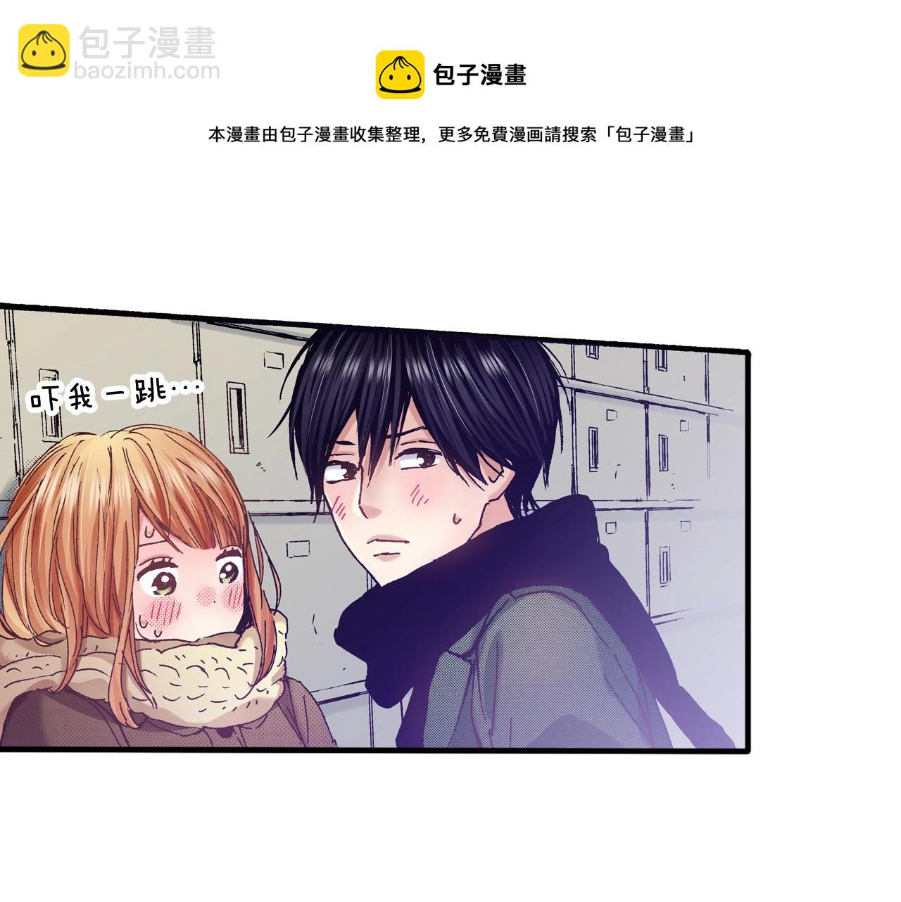 《橘色奇迹》第66话 成全 第9页