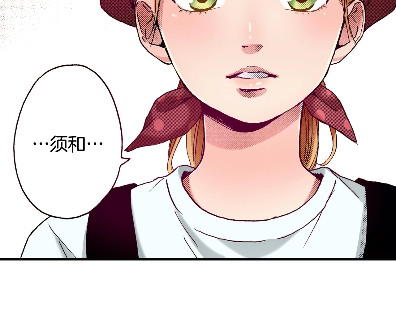 《橘色奇迹》第69话 在大学 第12页