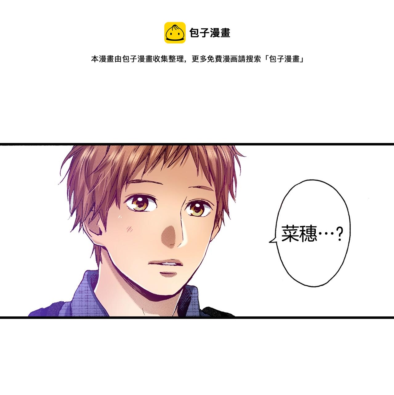 《橘色奇迹》第69话 在大学 第13页