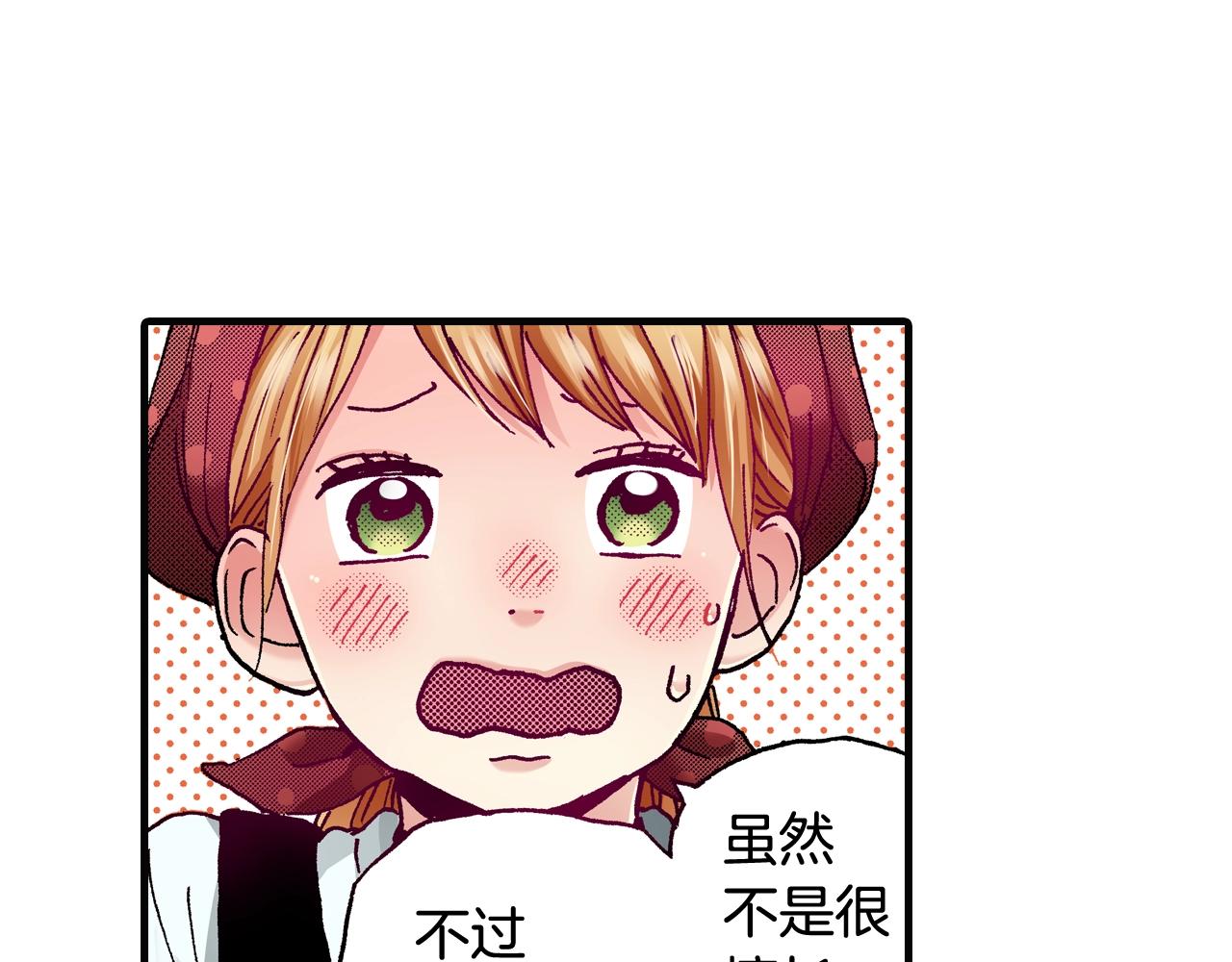 《橘色奇迹》第69话 在大学 第15页