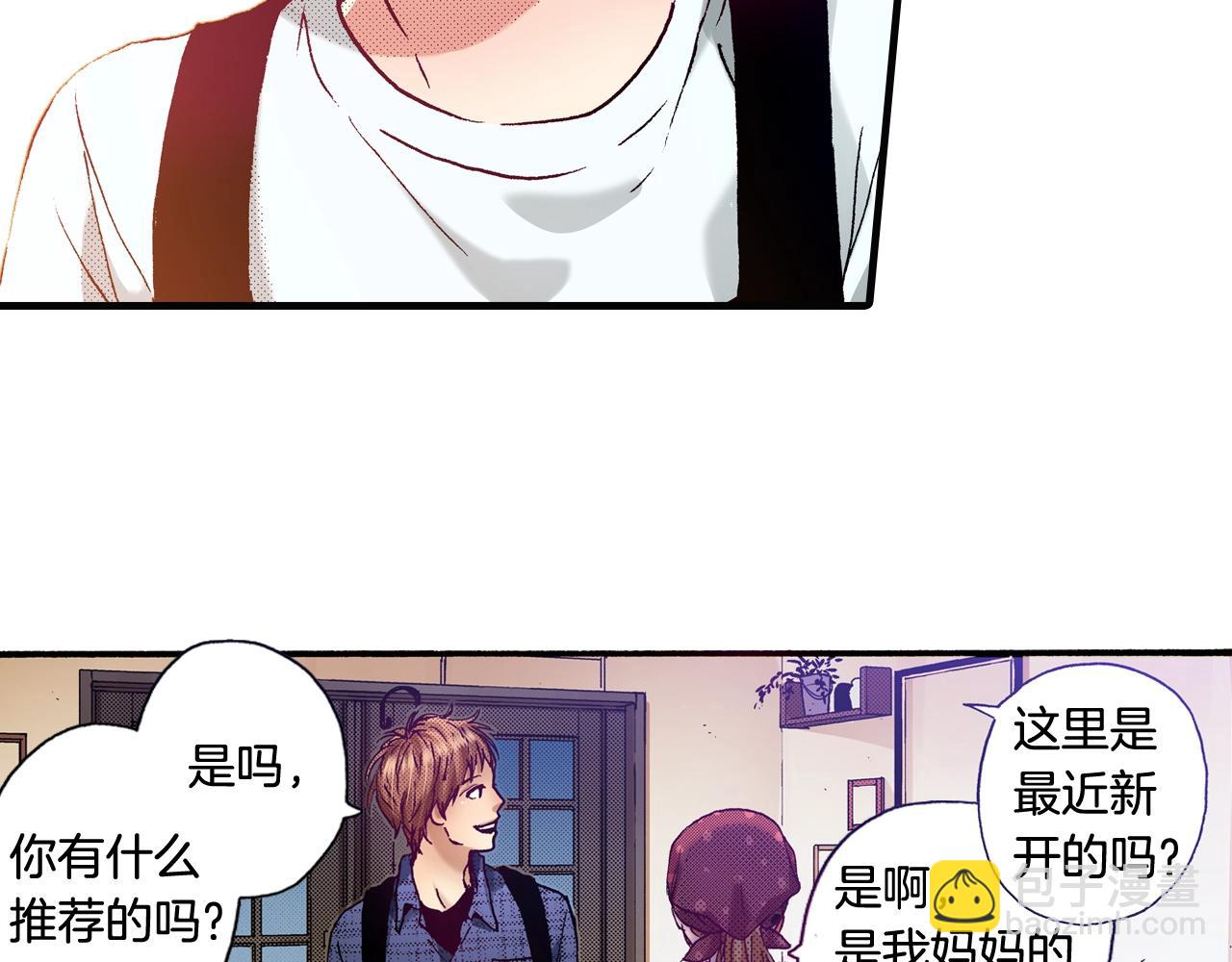 《橘色奇迹》第69话 在大学 第20页