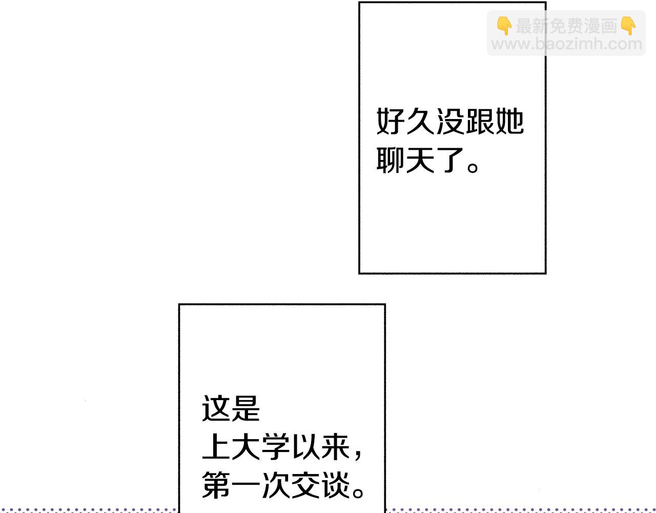 《橘色奇迹》第69话 在大学 第27页