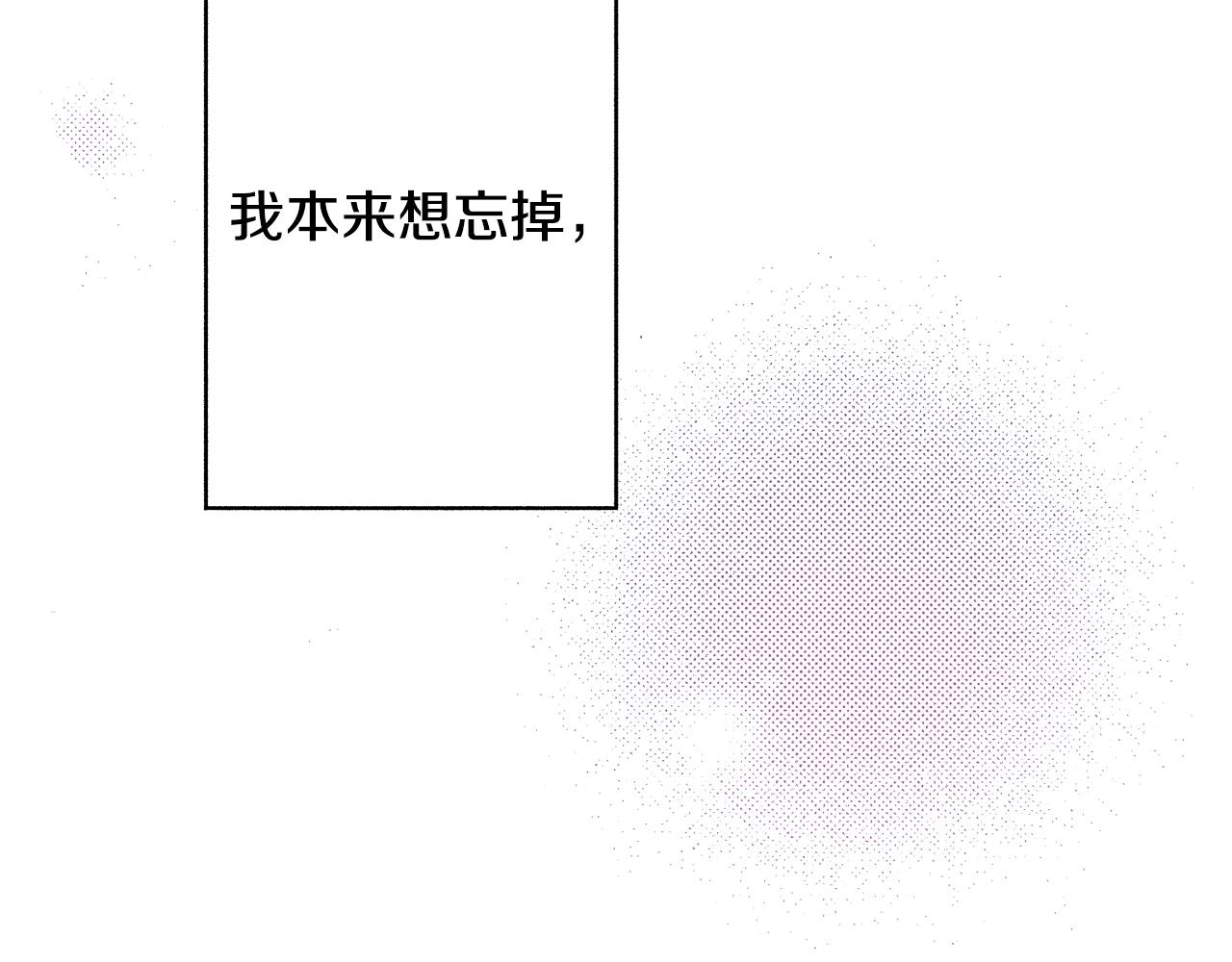 《橘色奇迹》第69话 在大学 第31页
