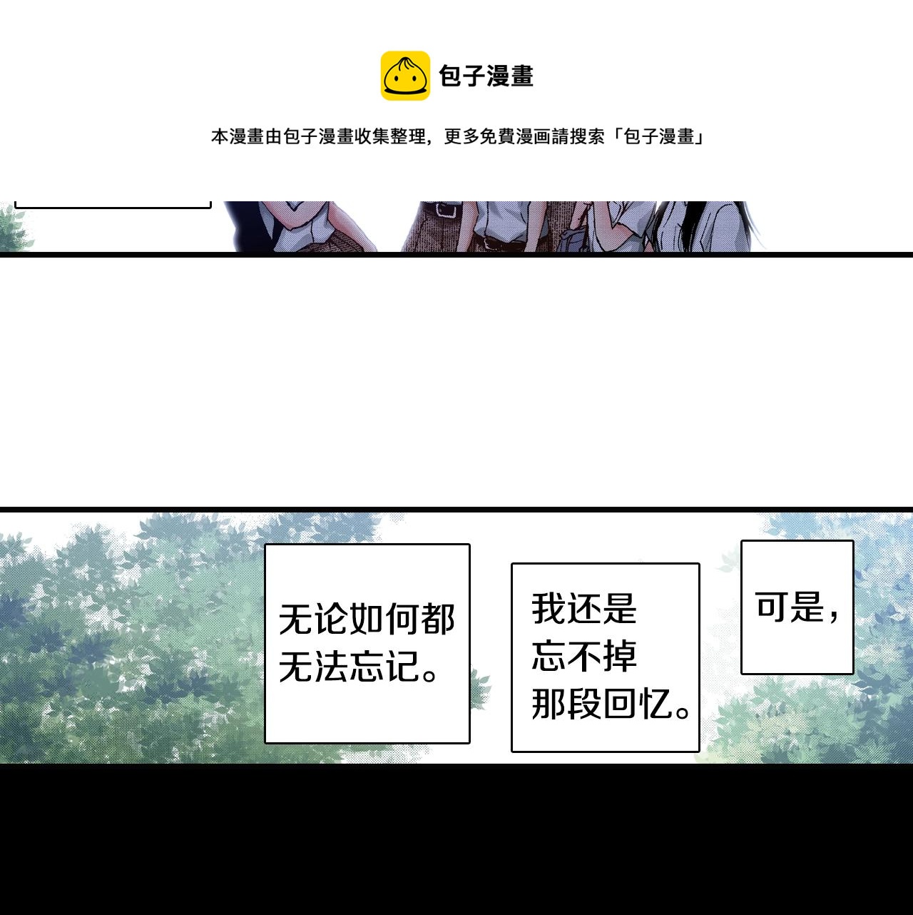 《橘色奇迹》第69话 在大学 第33页
