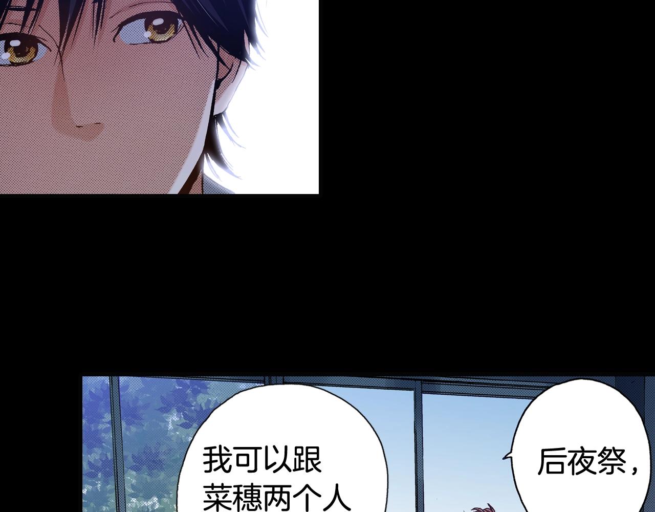 《橘色奇迹》第69话 在大学 第35页
