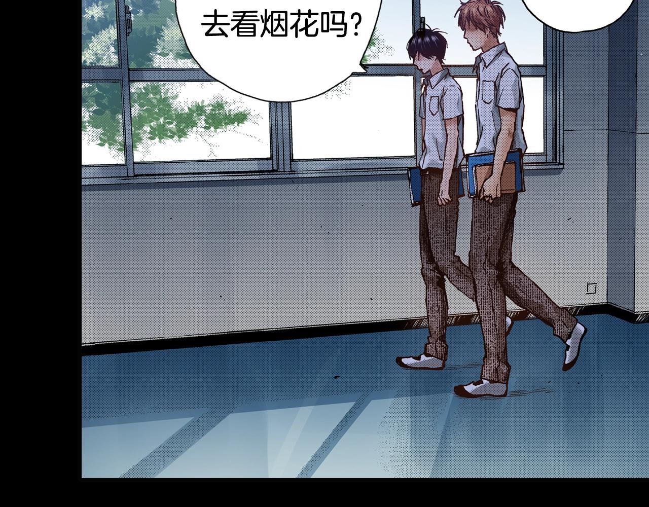 《橘色奇迹》第69话 在大学 第36页