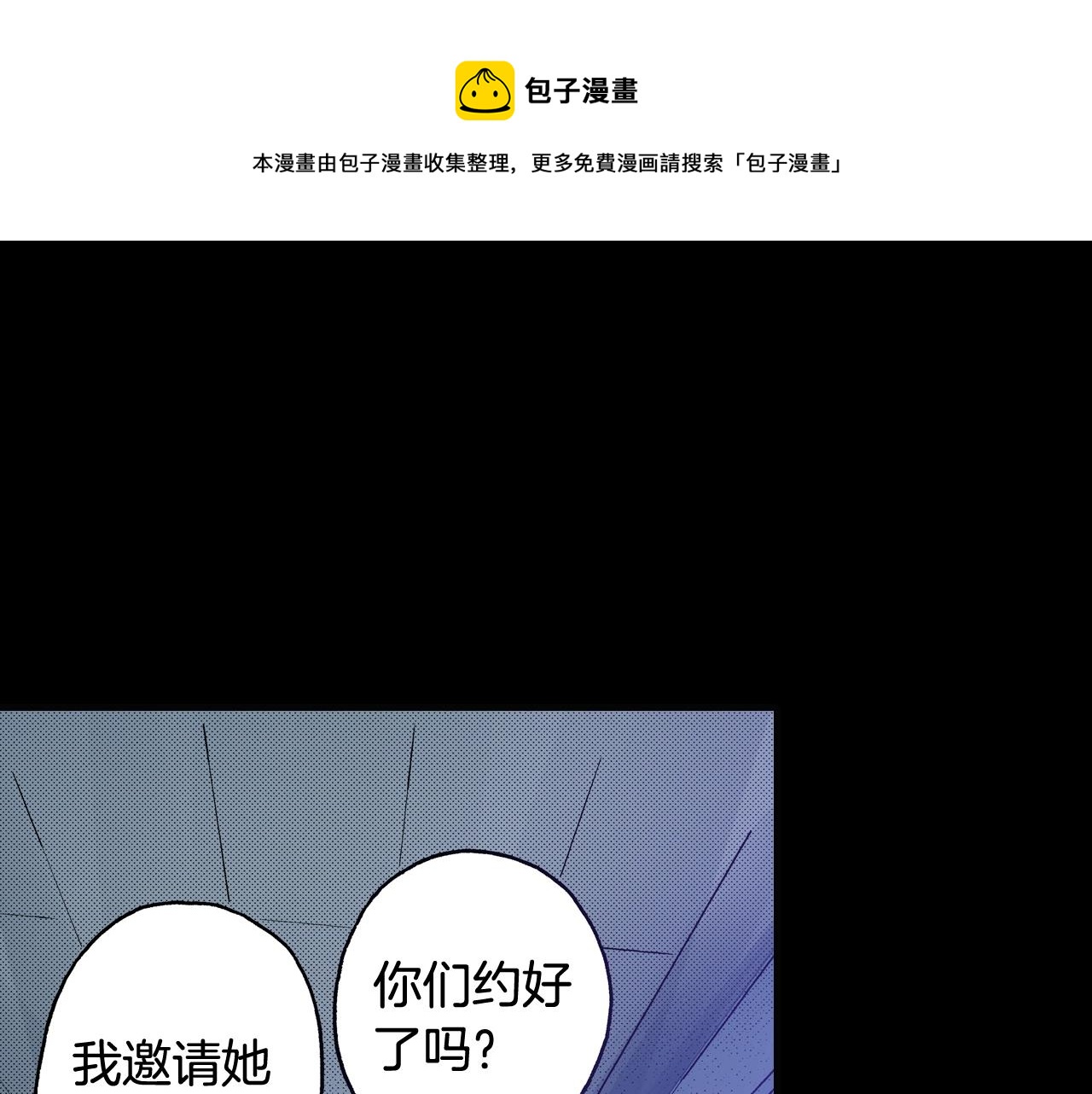 《橘色奇迹》第69话 在大学 第37页