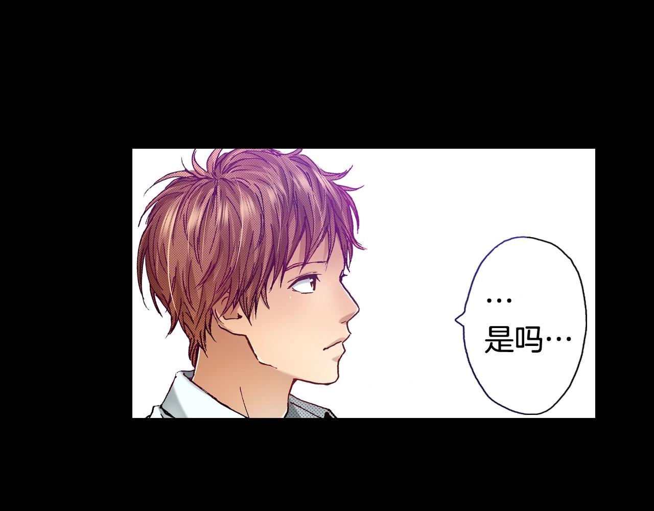 《橘色奇迹》第69话 在大学 第39页