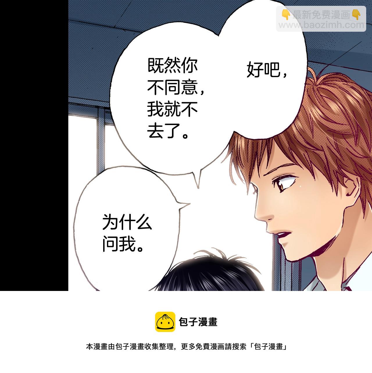 《橘色奇迹》第69话 在大学 第41页
