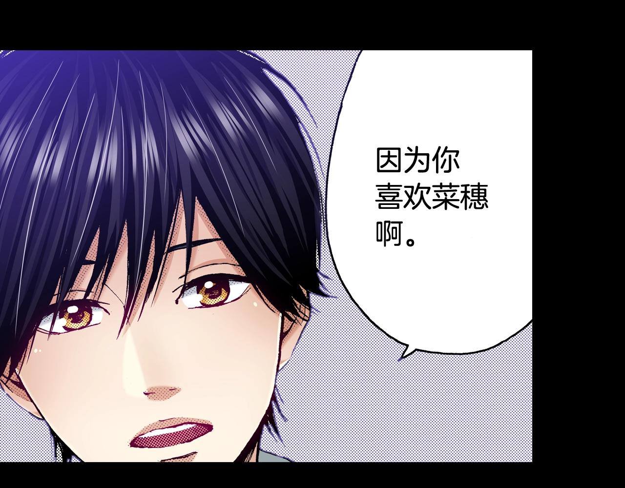 《橘色奇迹》第69话 在大学 第43页