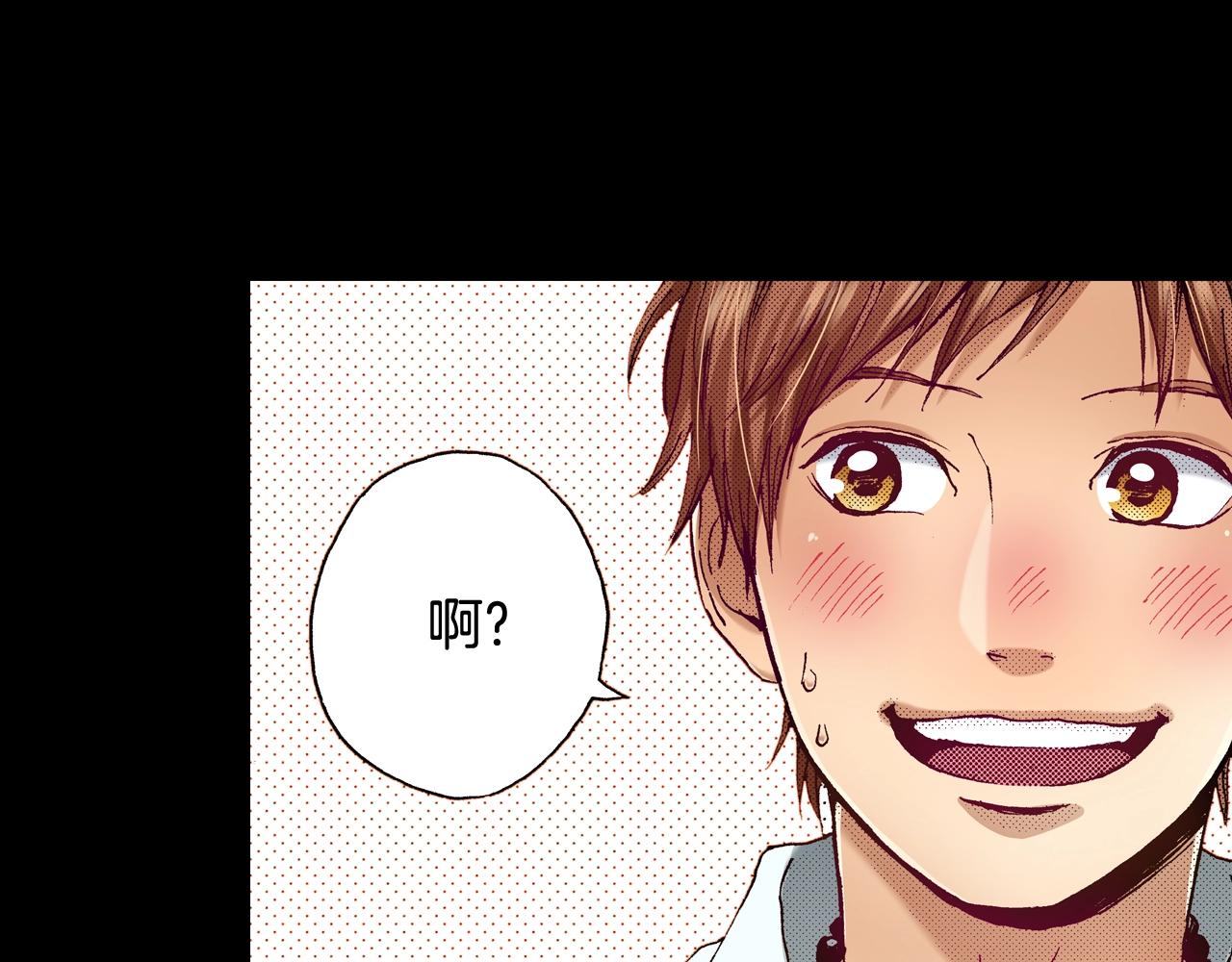 《橘色奇迹》第69话 在大学 第44页