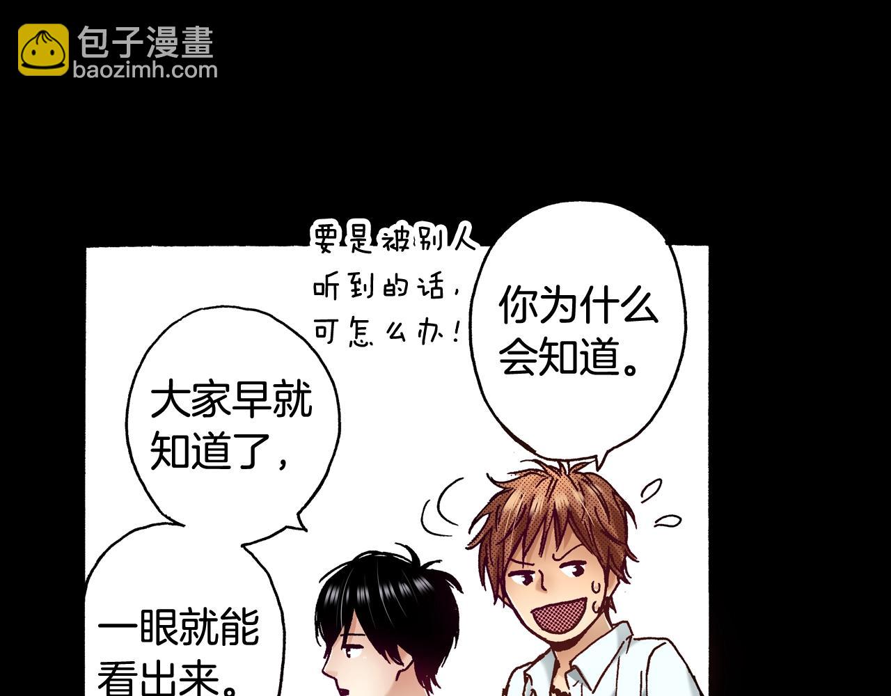 《橘色奇迹》第69话 在大学 第46页