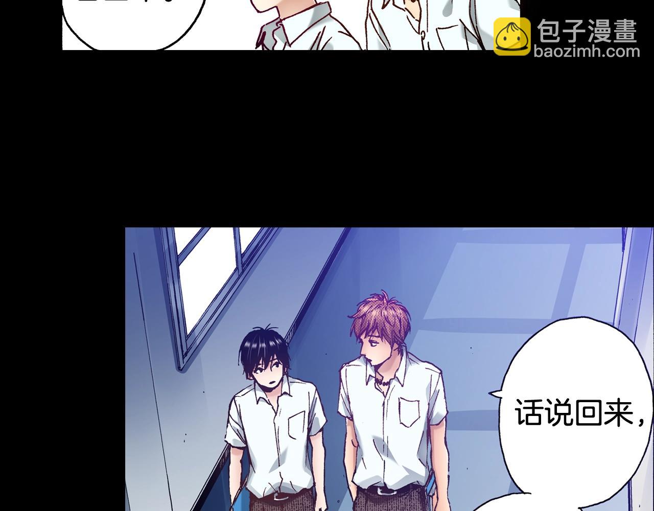 《橘色奇迹》第69话 在大学 第47页