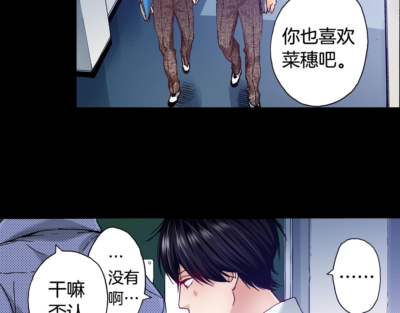《橘色奇迹》第69话 在大学 第48页