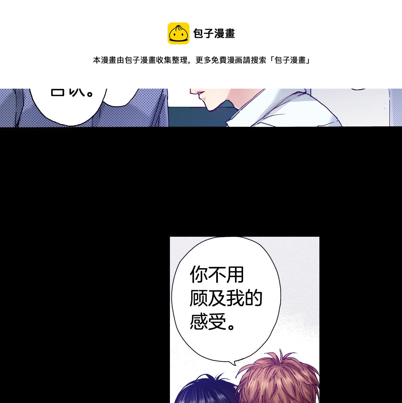 《橘色奇迹》第69话 在大学 第49页