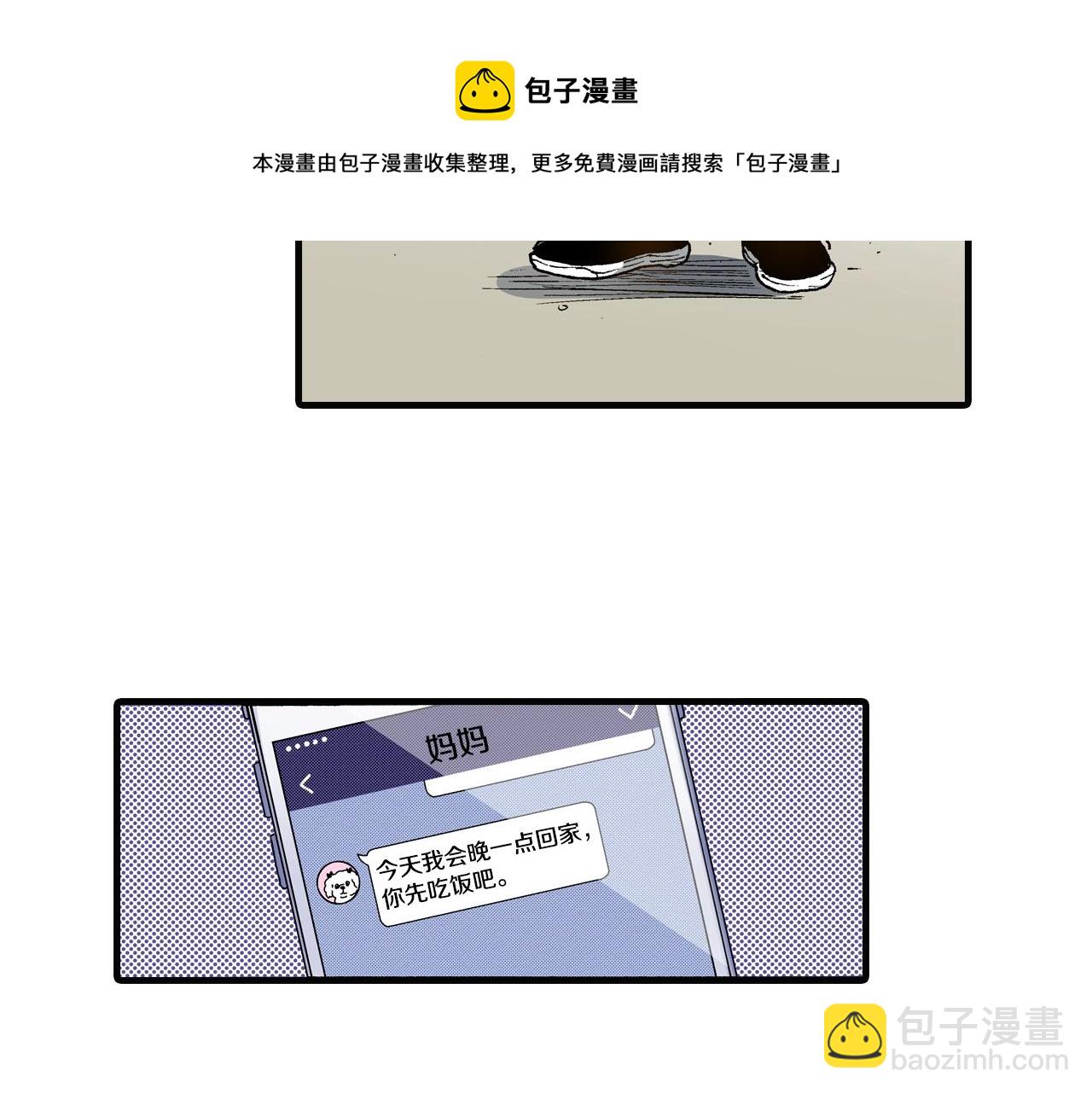 《橘色奇迹》第69话 在大学 第5页