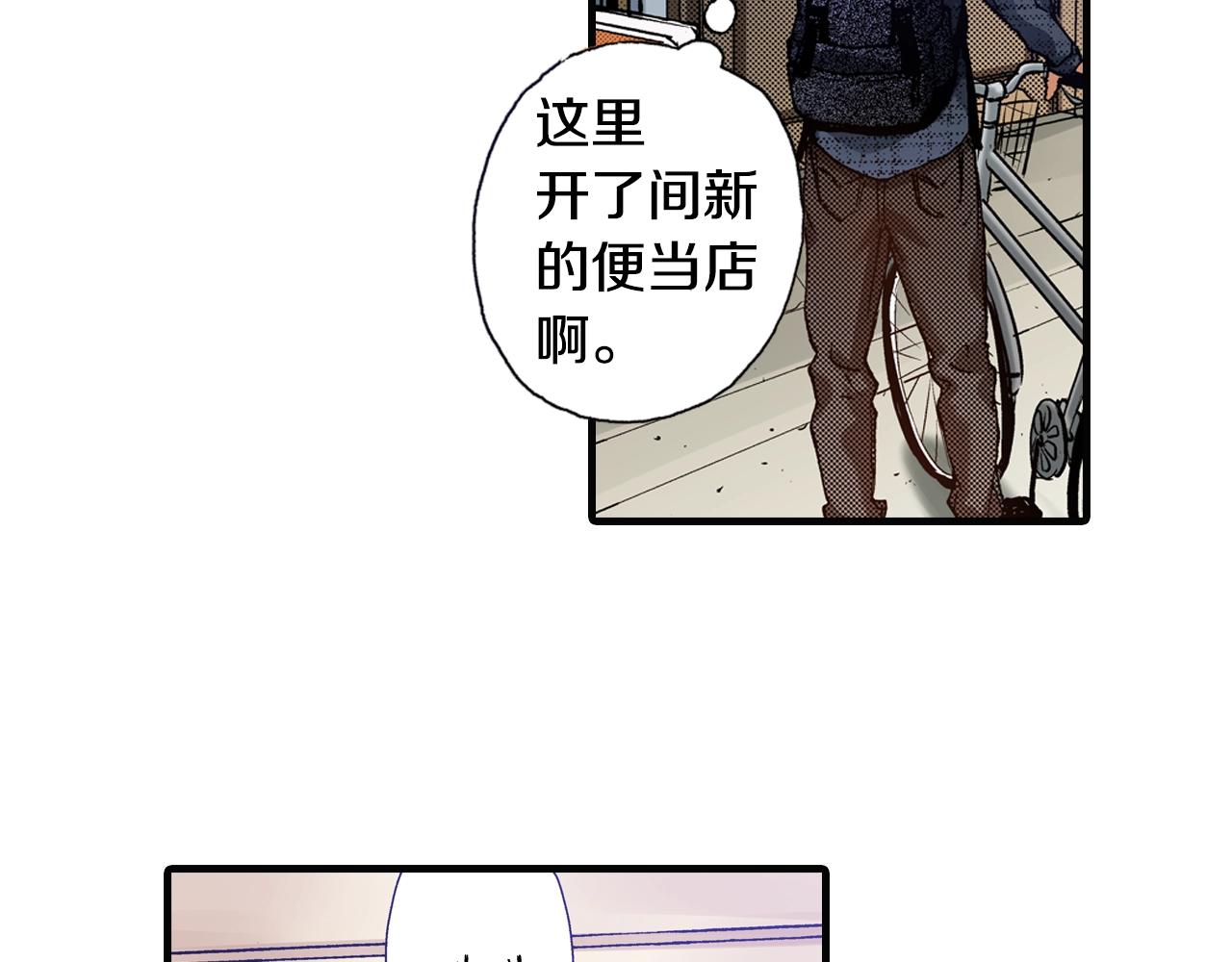 《橘色奇迹》第69话 在大学 第7页
