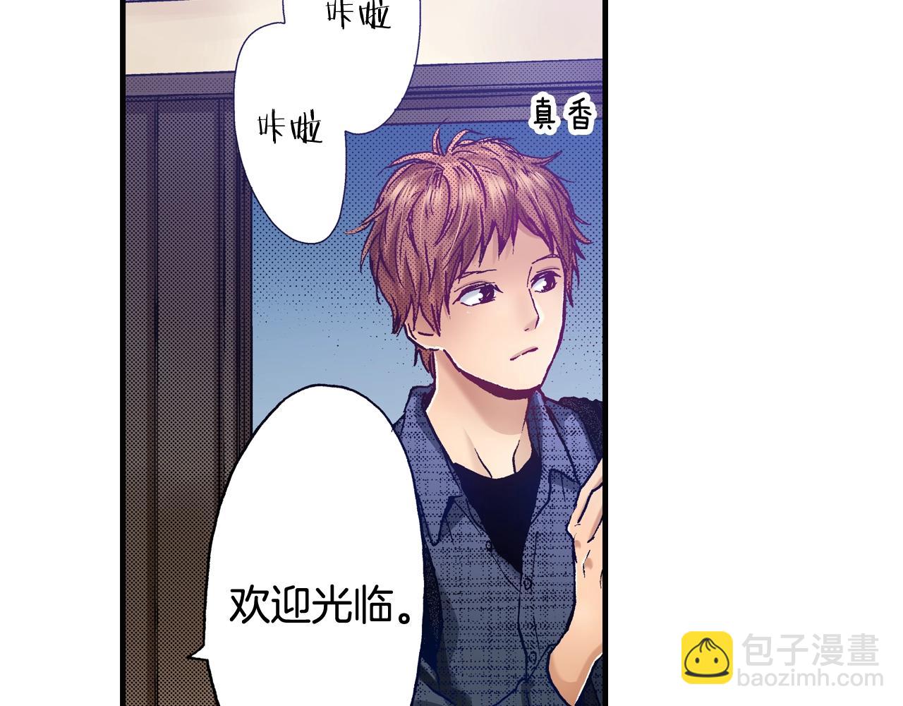 《橘色奇迹》第69话 在大学 第8页
