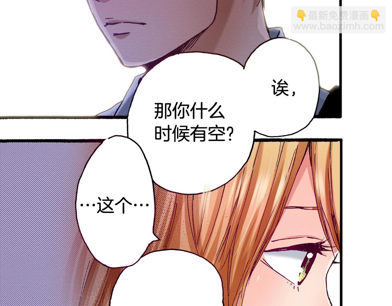 《橘色奇迹》第70话 选择 第10页