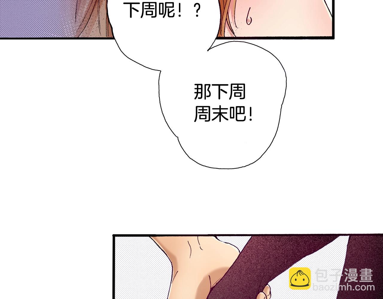 《橘色奇迹》第70话 选择 第11页