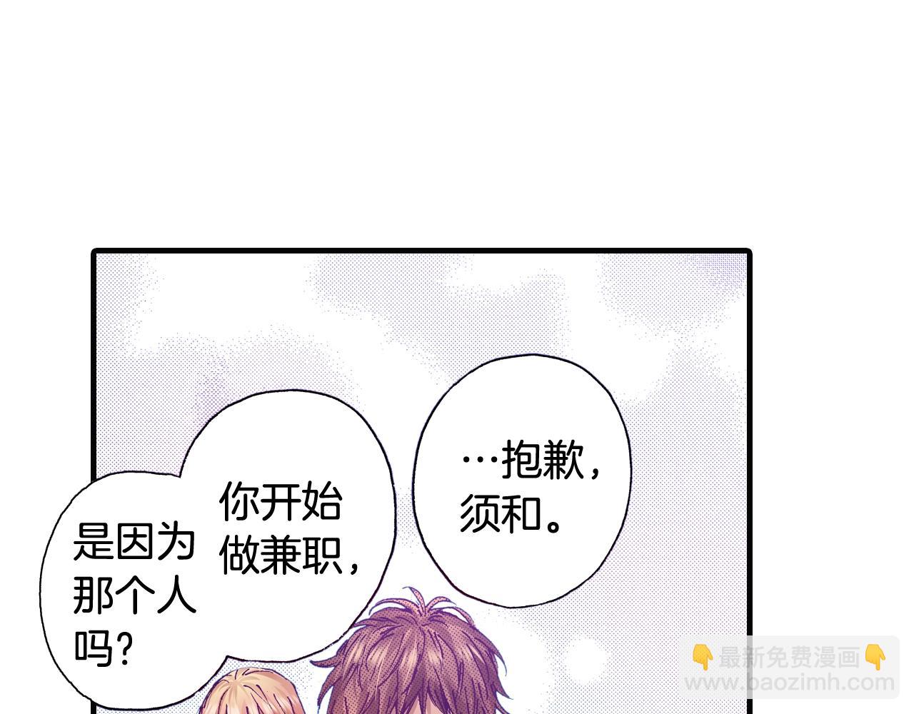 《橘色奇迹》第70话 选择 第18页