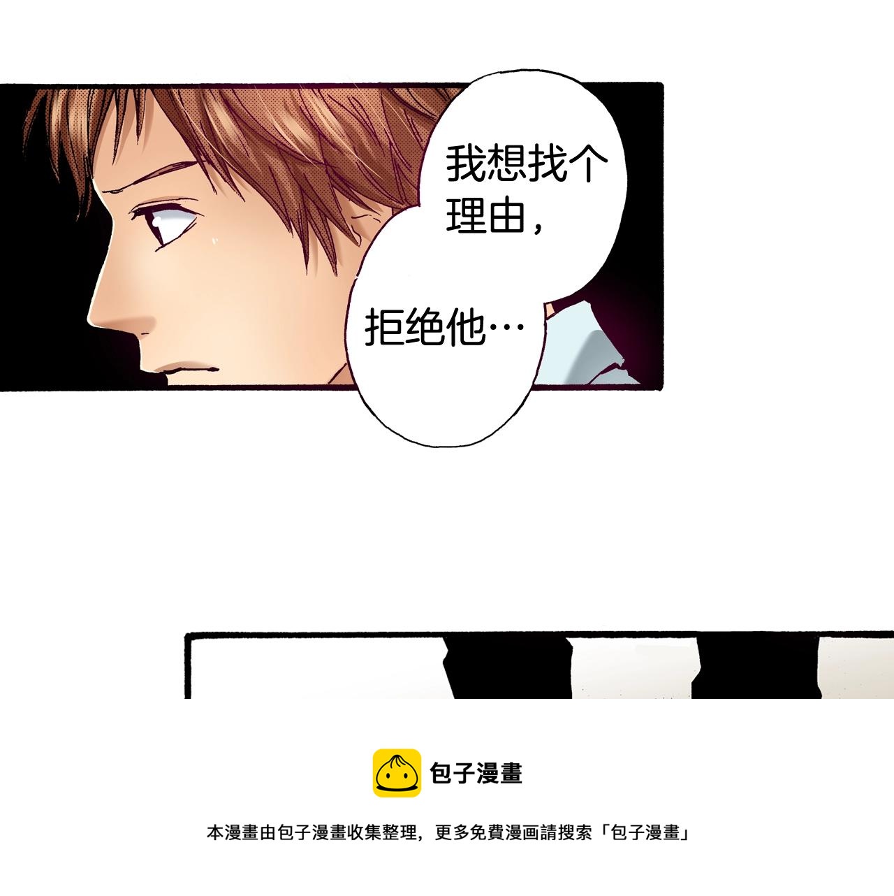 《橘色奇迹》第70话 选择 第21页