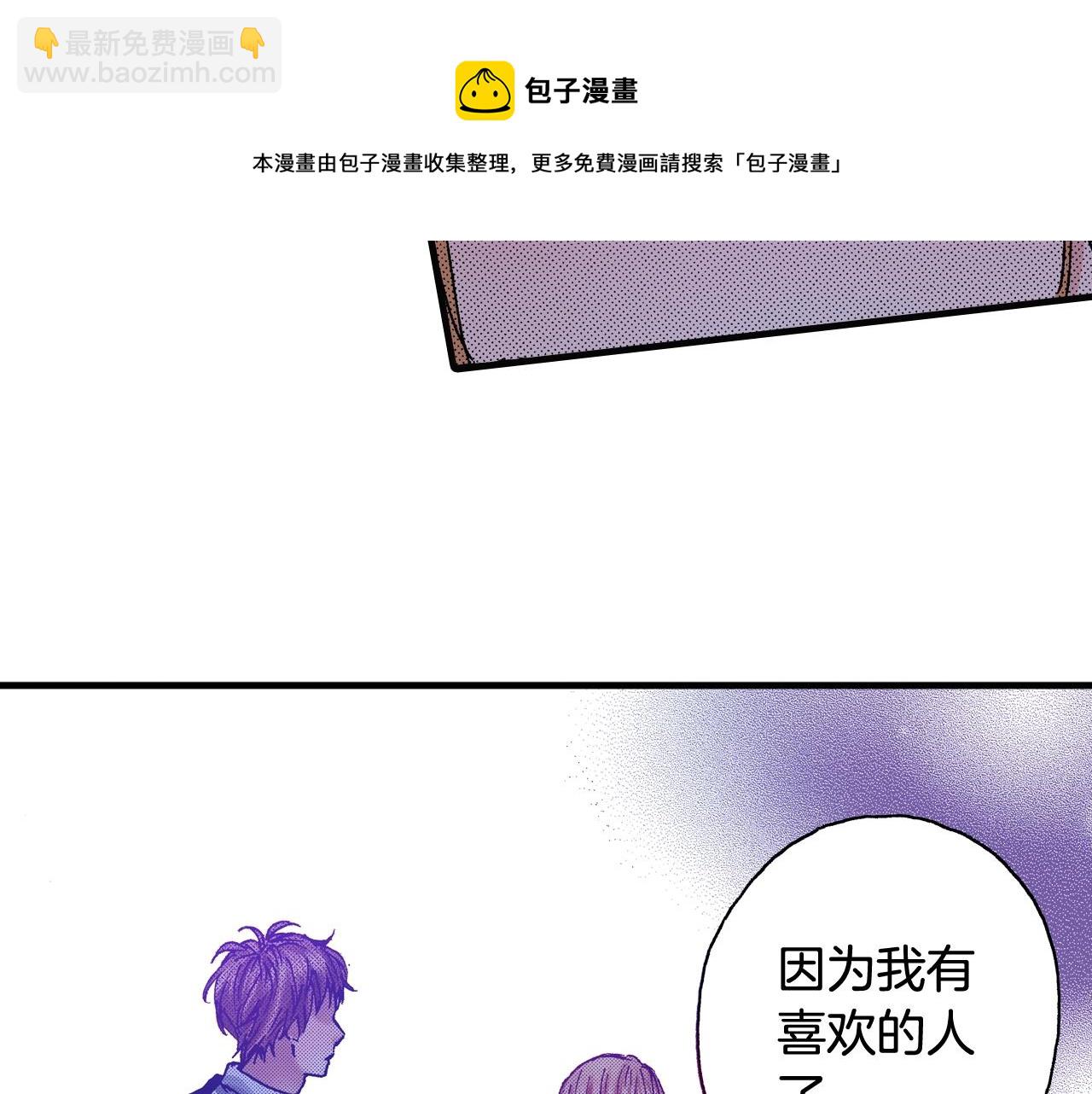 《橘色奇迹》第70话 选择 第29页