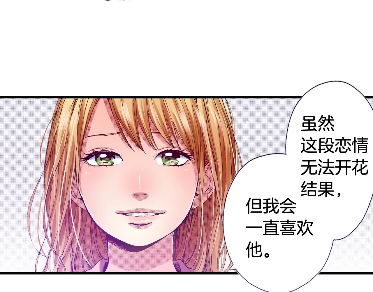 《橘色奇迹》第70话 选择 第31页