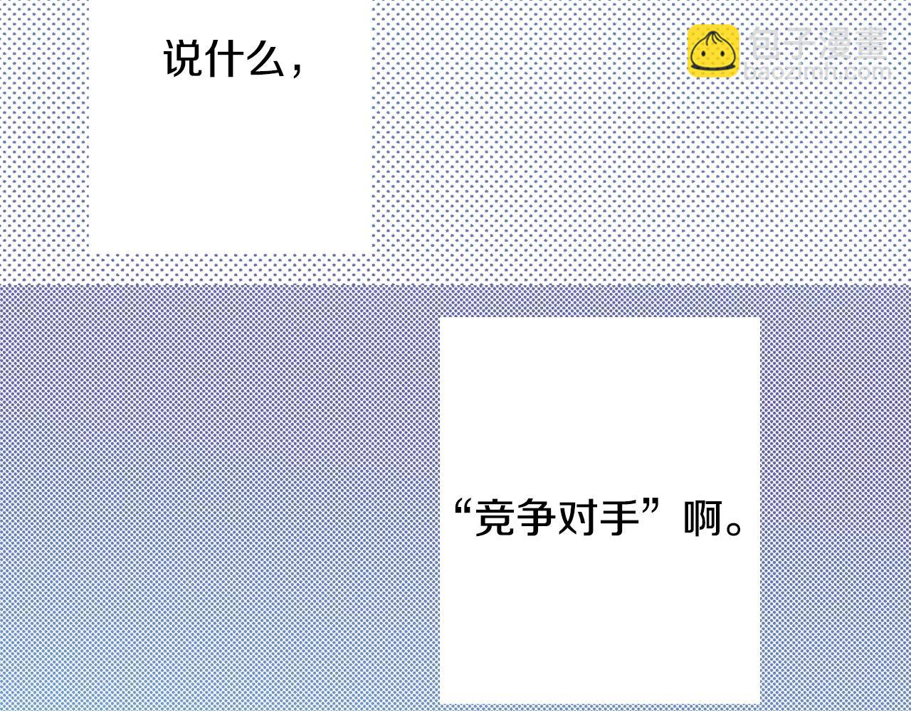 《橘色奇迹》第70话 选择 第39页