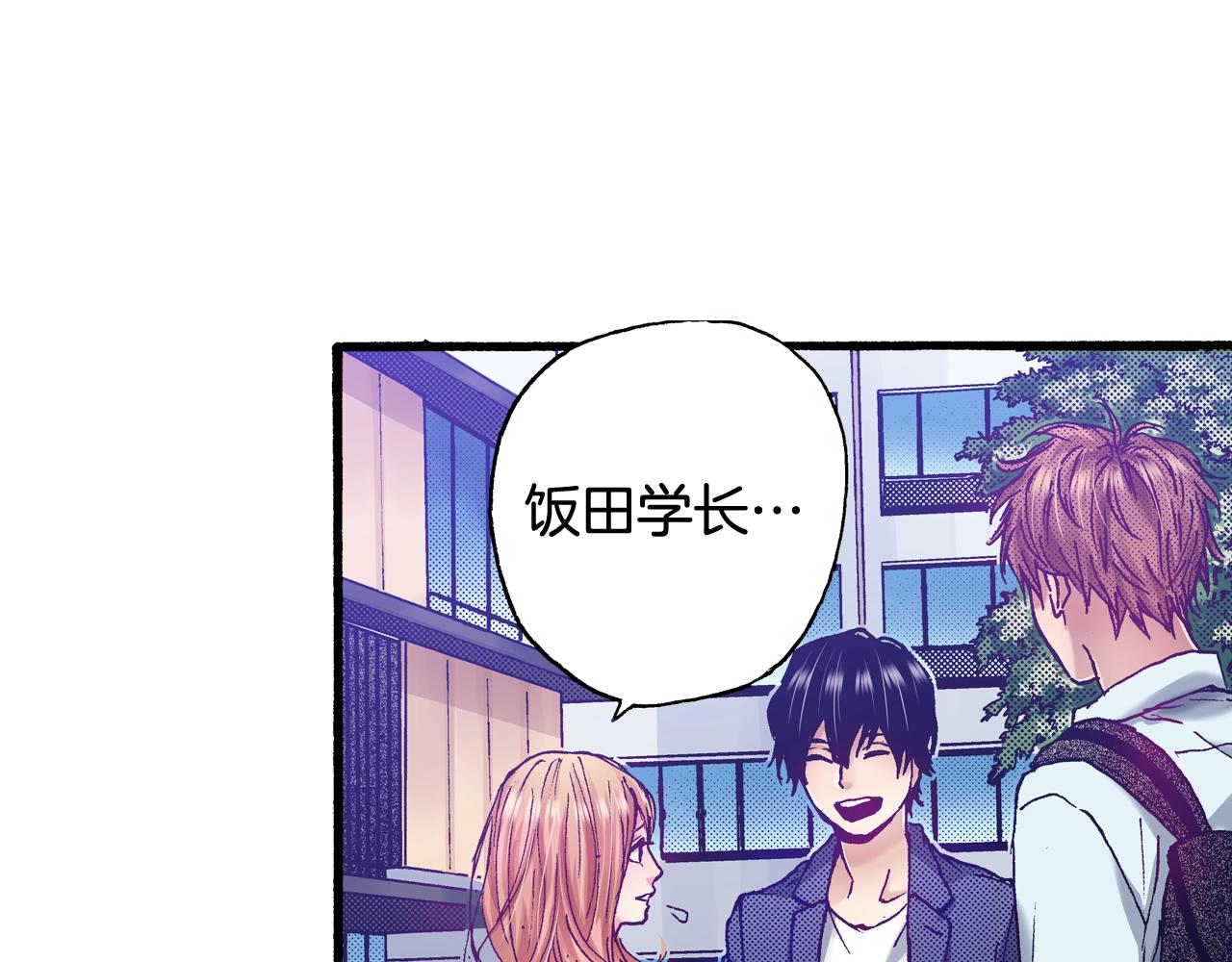 《橘色奇迹》第70话 选择 第3页