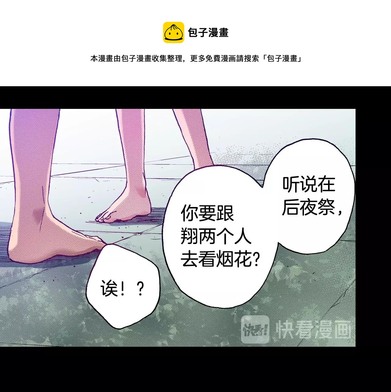 《橘色奇迹》第70话 选择 第41页