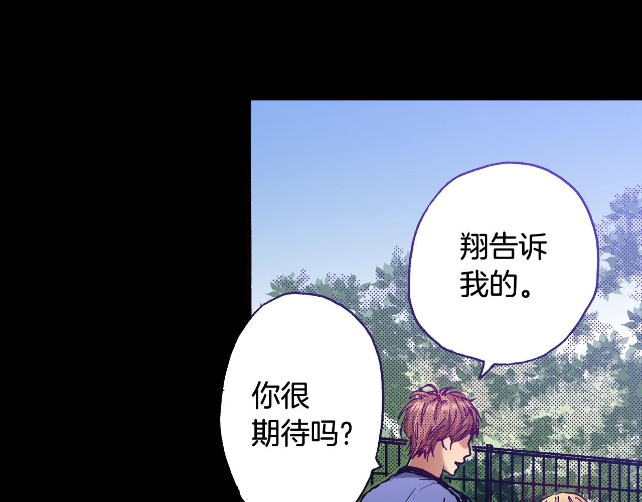 《橘色奇迹》第70话 选择 第42页