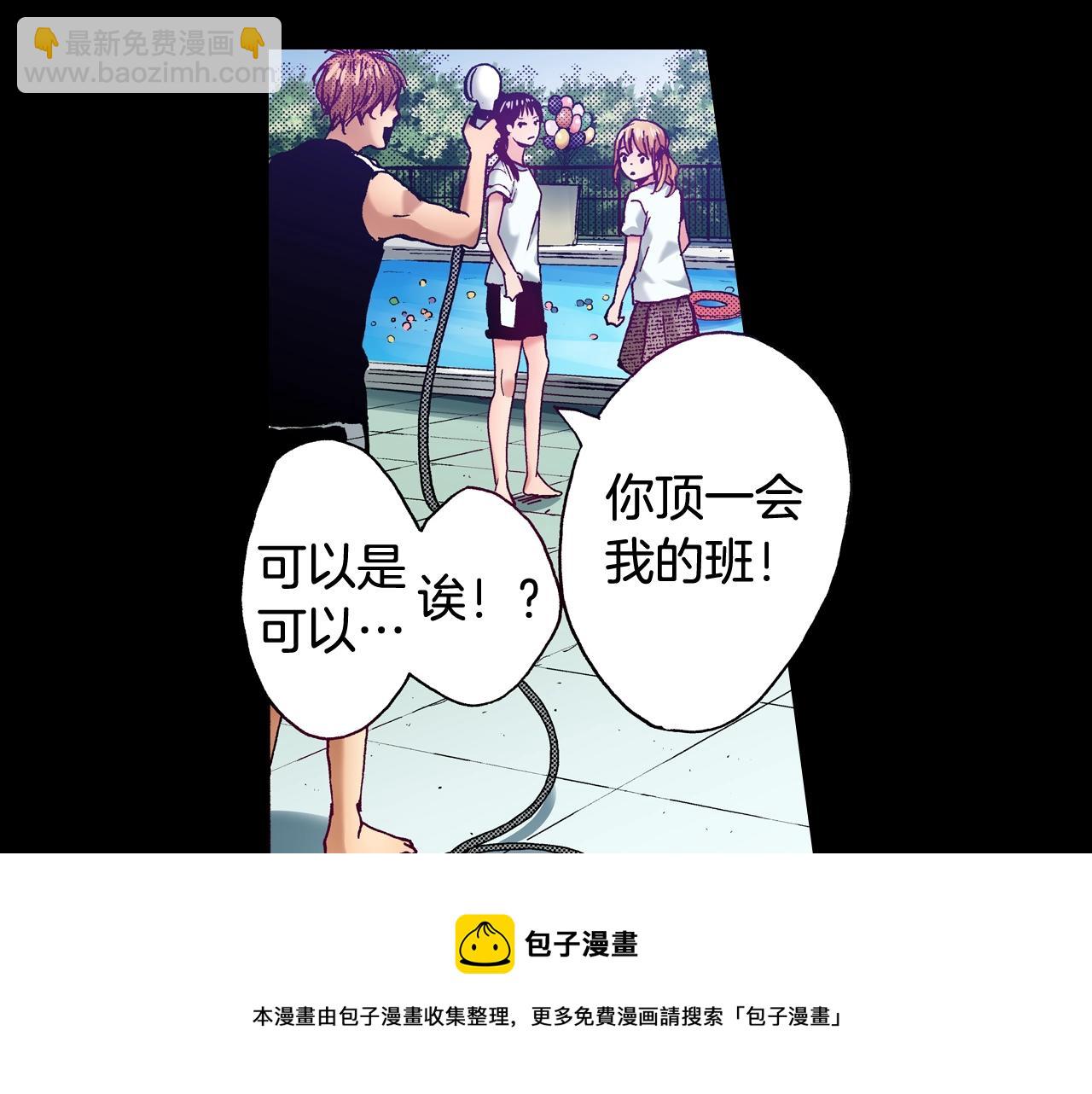 《橘色奇迹》第70话 选择 第49页