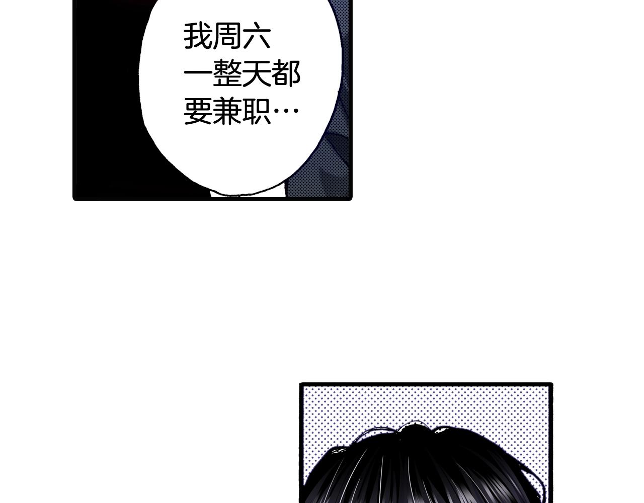 《橘色奇迹》第70话 选择 第7页