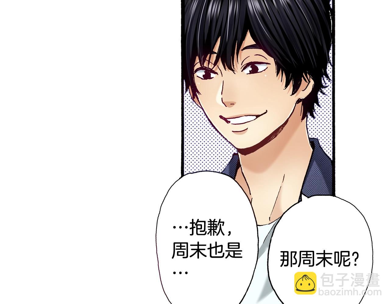 《橘色奇迹》第70话 选择 第8页