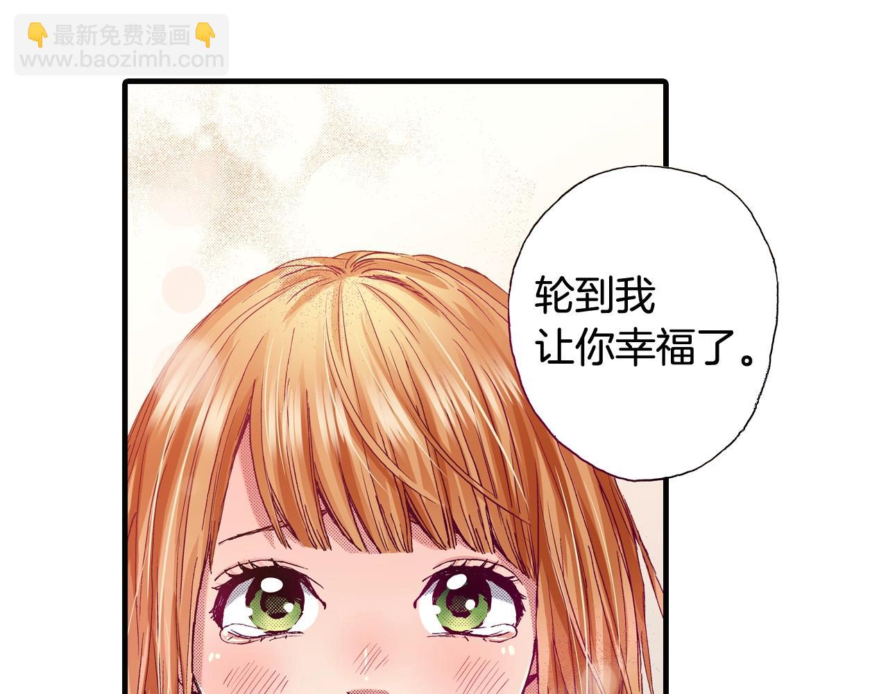 《橘色奇迹》第67话 橘色美景 第12页