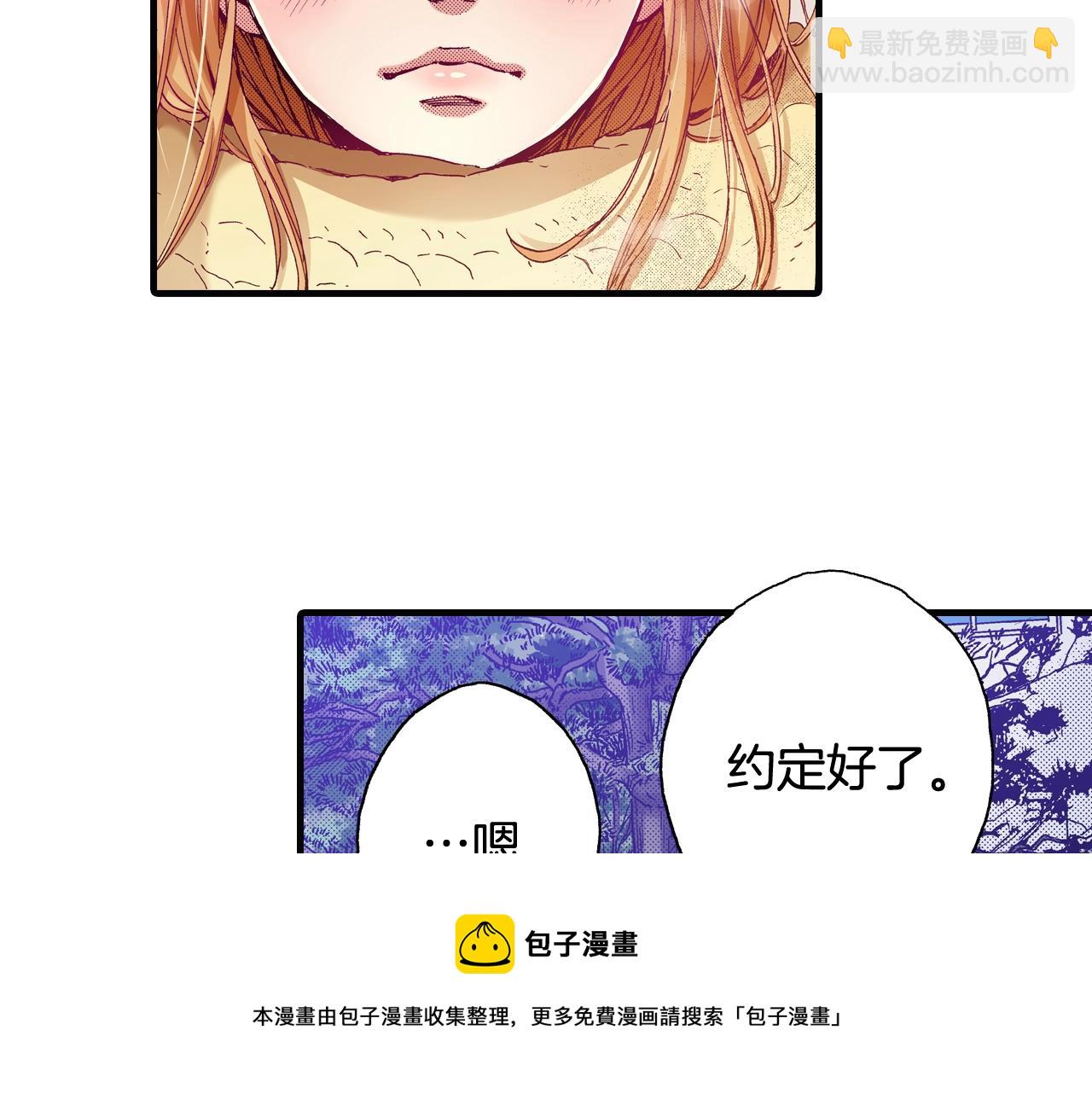 《橘色奇迹》第67话 橘色美景 第13页