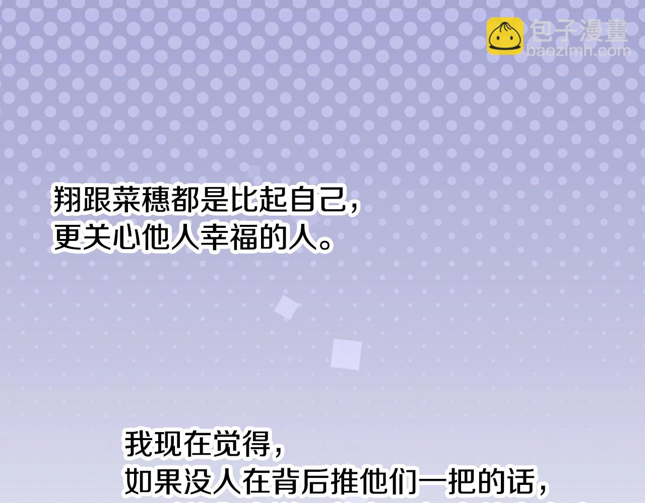《橘色奇迹》第67话 橘色美景 第18页