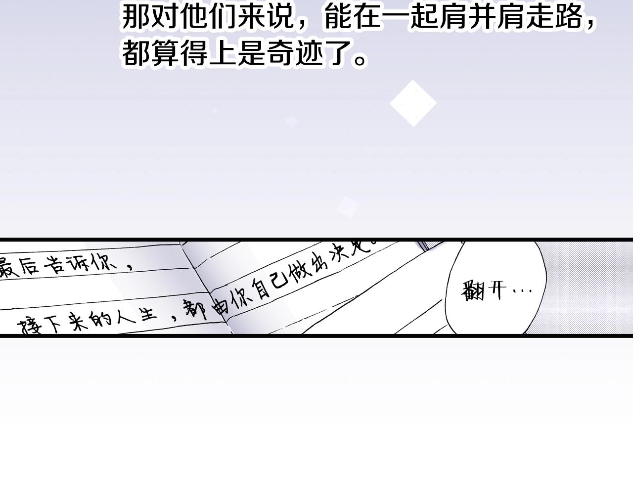 《橘色奇迹》第67话 橘色美景 第19页