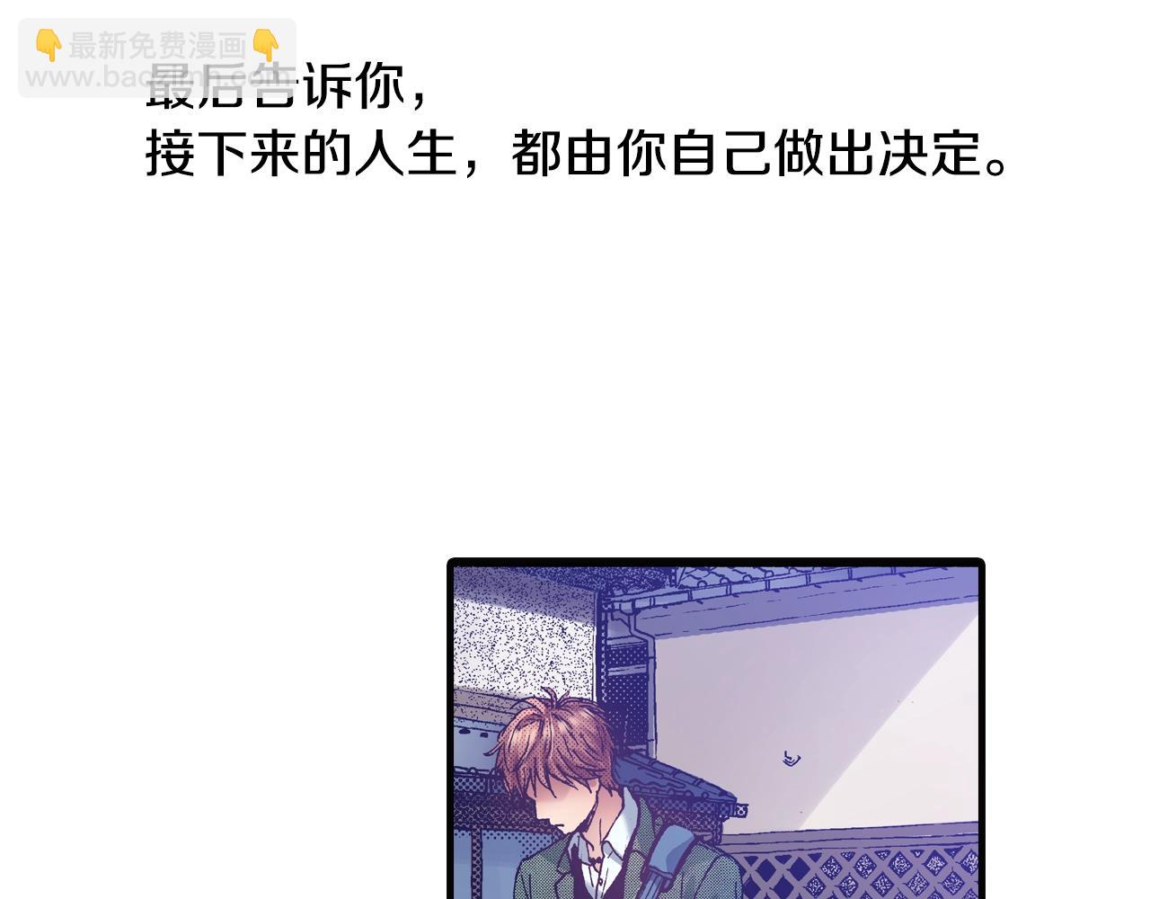 《橘色奇迹》第67话 橘色美景 第20页