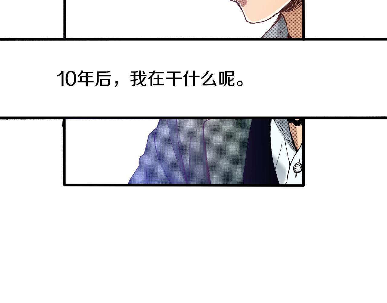 《橘色奇迹》第67话 橘色美景 第23页
