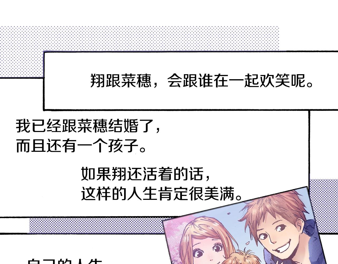 《橘色奇迹》第67话 橘色美景 第24页