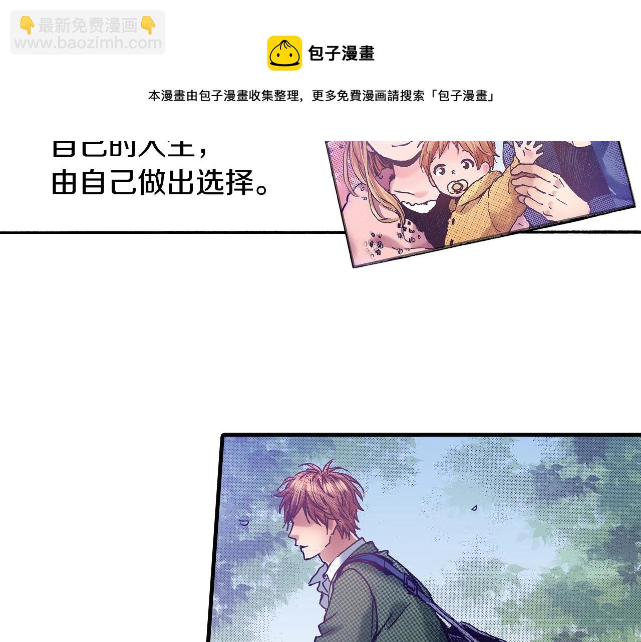《橘色奇迹》第67话 橘色美景 第25页