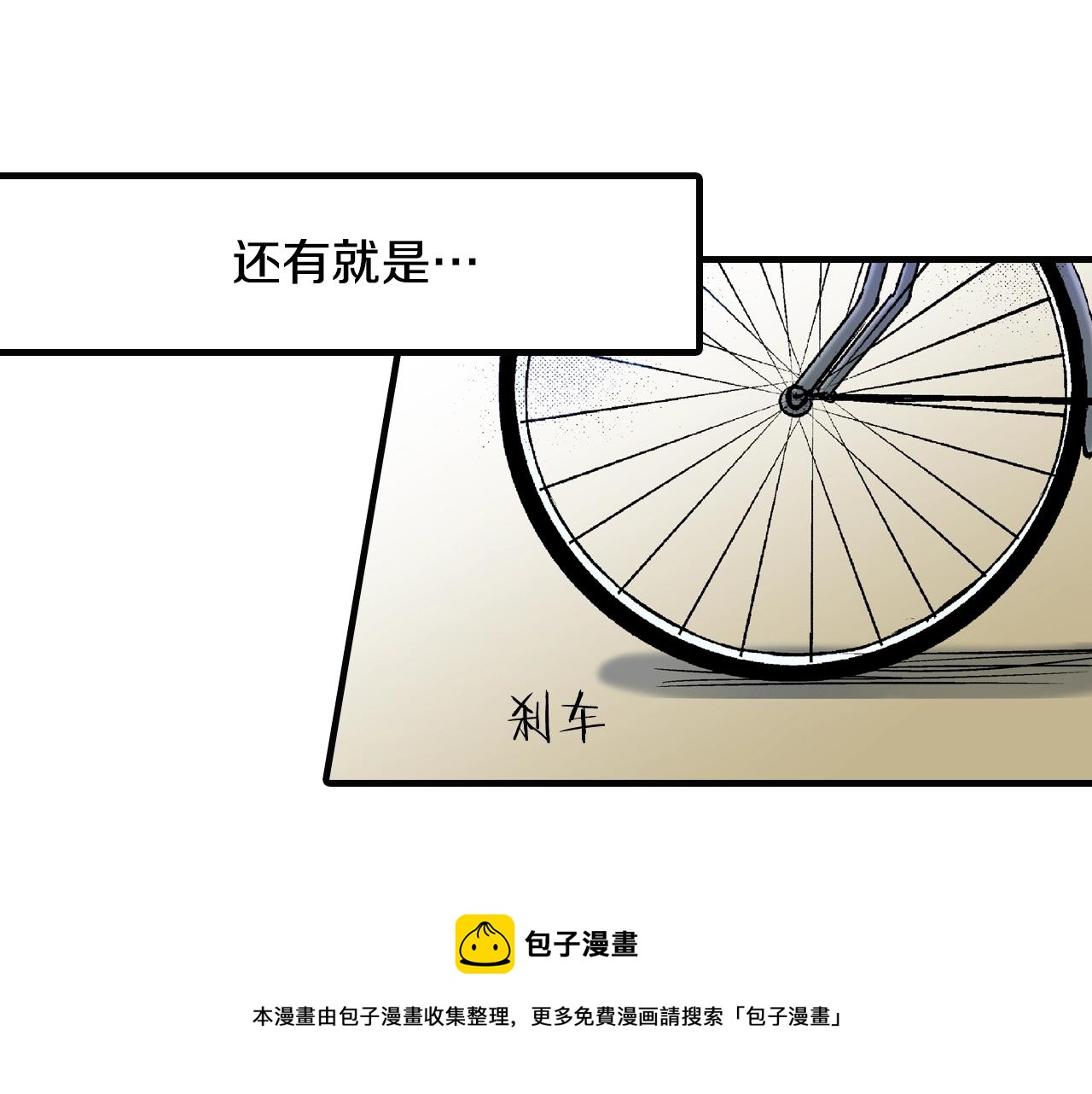 《橘色奇迹》第67话 橘色美景 第29页