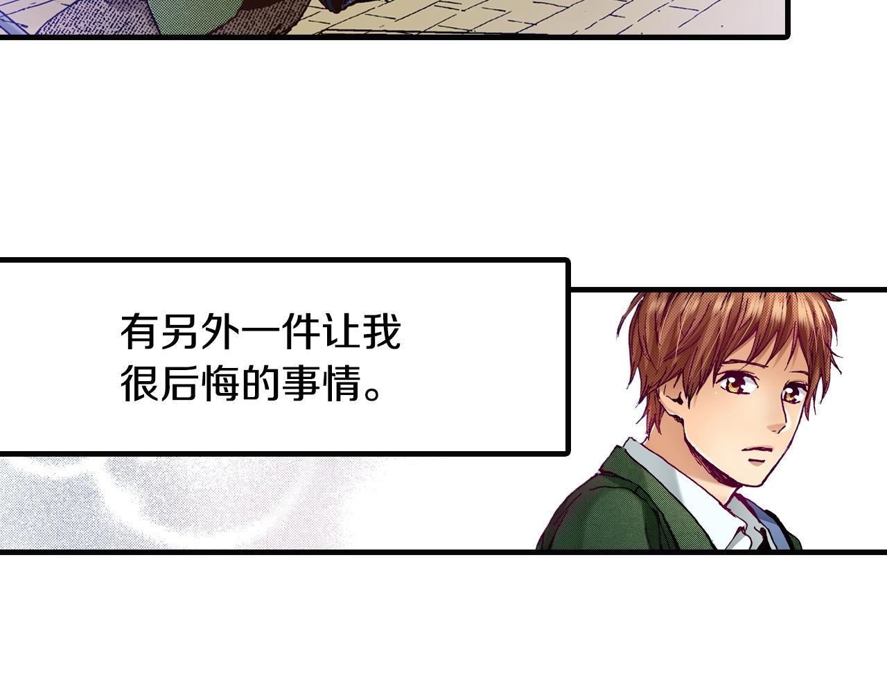 《橘色奇迹》第67话 橘色美景 第31页