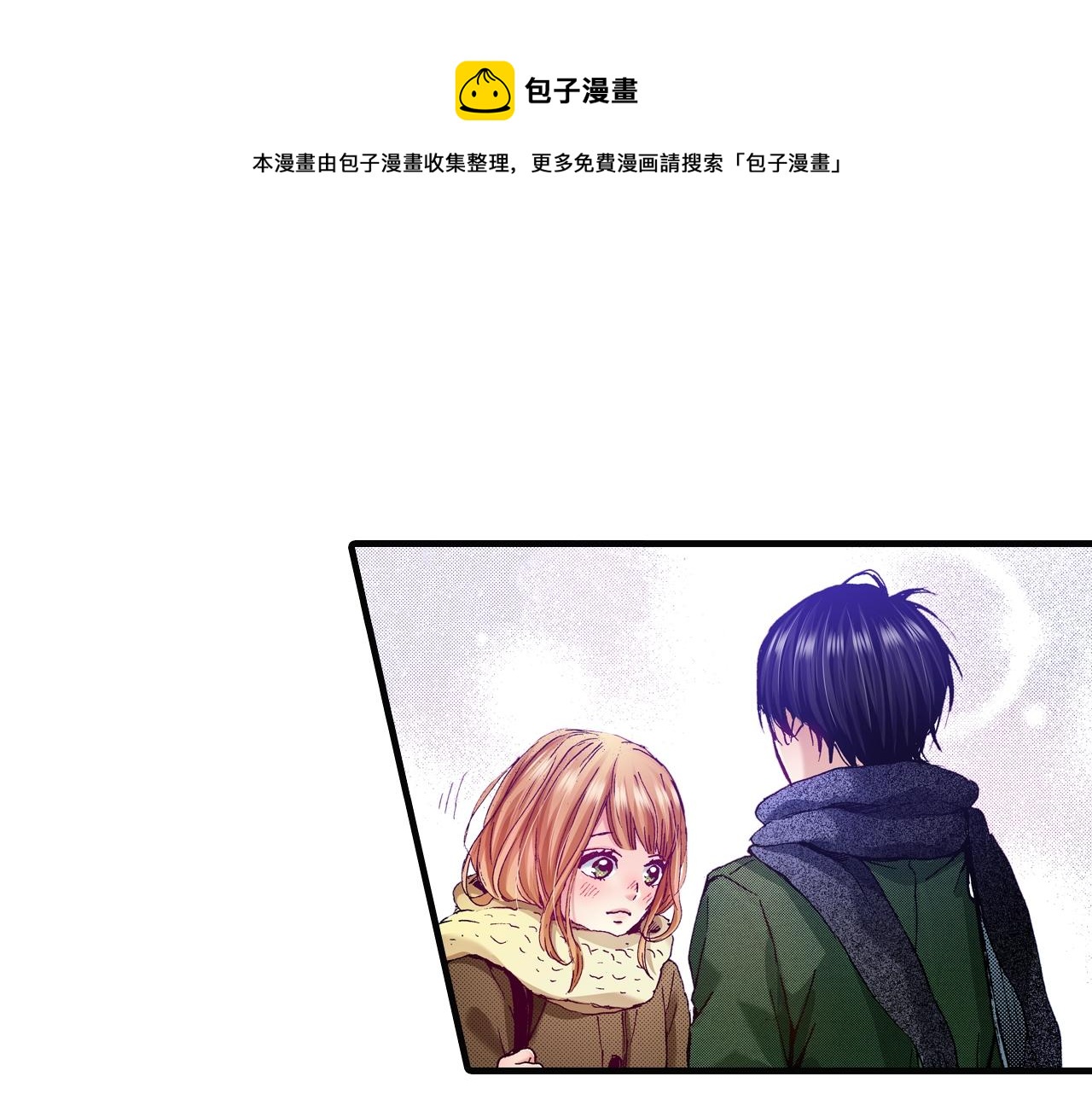 《橘色奇迹》第67话 橘色美景 第33页