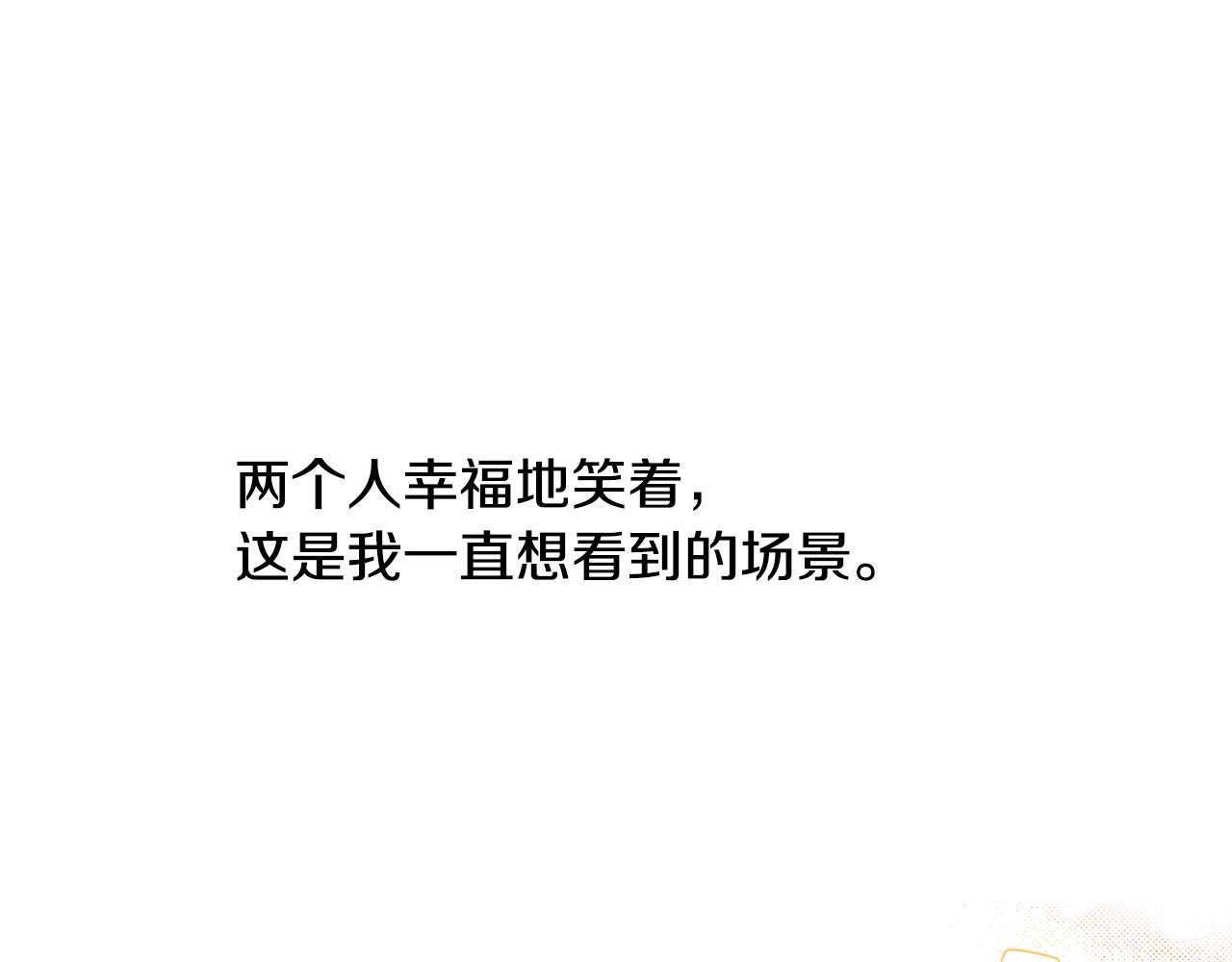 《橘色奇迹》第67话 橘色美景 第35页