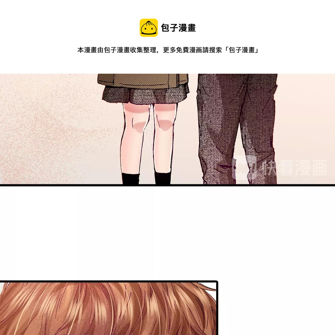《橘色奇迹》第67话 橘色美景 第37页